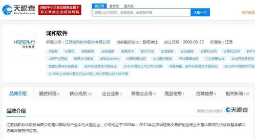 潤和軟件攜手螞蟻集團，共筑新一代分布式金融核心系統新篇章