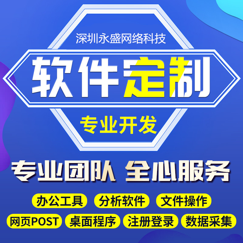 軟件定制開發 從小程序到公眾號，構建數字化業務解決方案